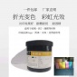 镭射彩虹折光丝印变色油墨 生产厂家优惠热固彩虹防伪油墨